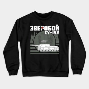 WW2 tank destroyer SU-152 Zveroboy Crewneck Sweatshirt